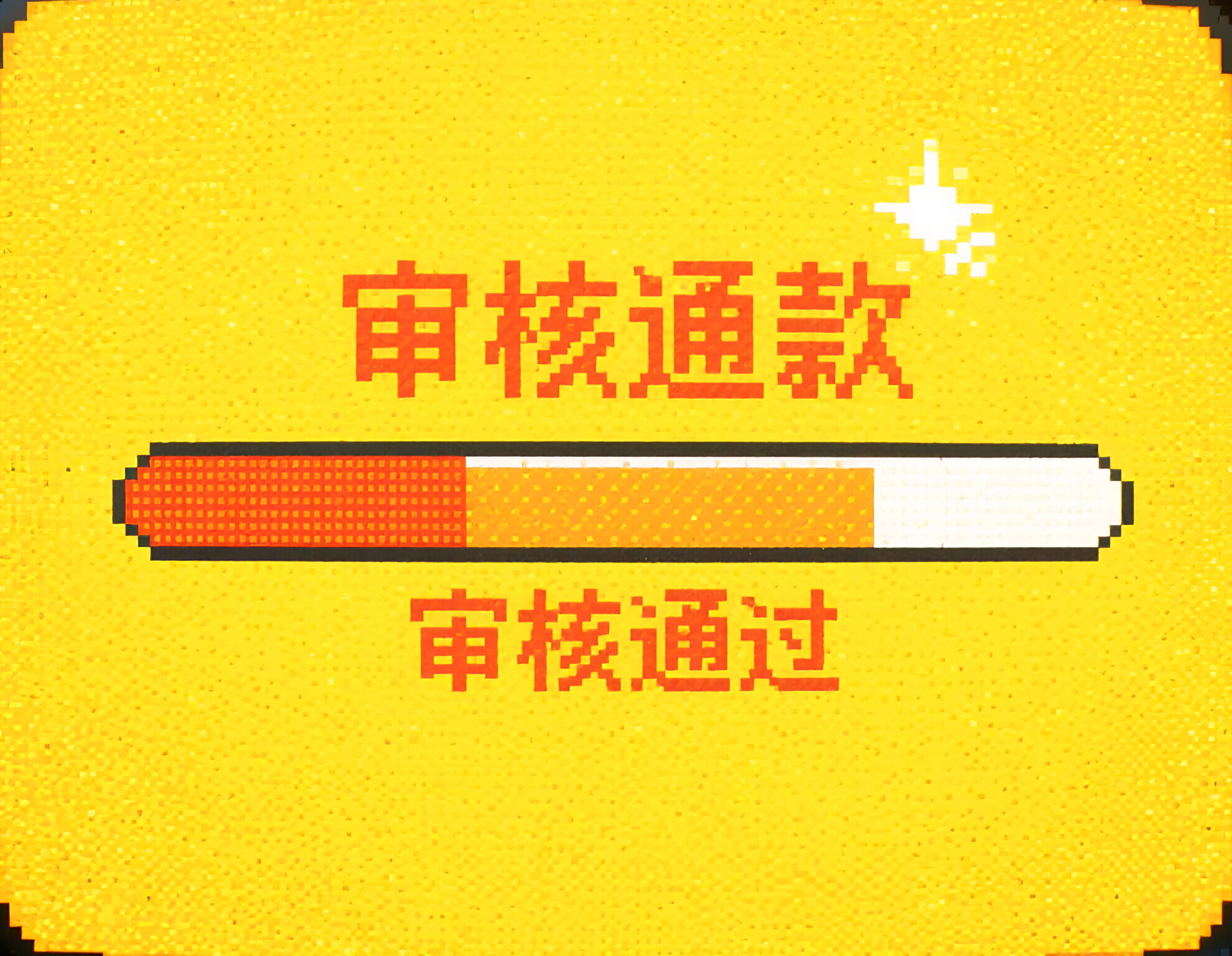 2025微贷款额度暴涨50%！3招提额技巧，轻松拿20万