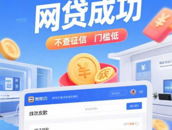 网黑黑户口子申请攻略靠谱平台推荐,流程详解与避坑指南