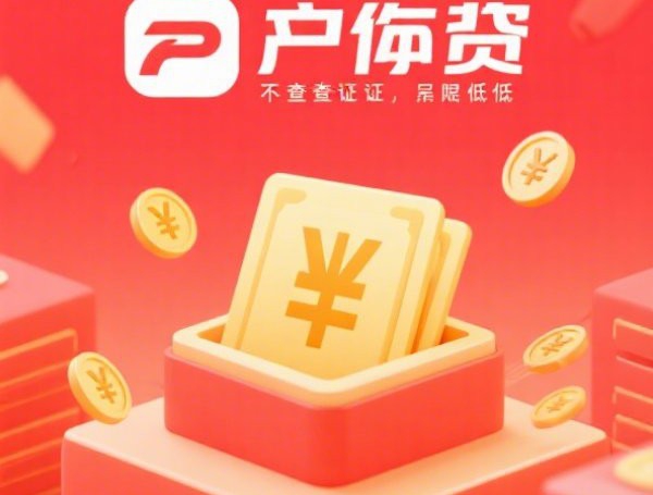 2025网贷对比：拍拍贷借款app vs 借呗，利息谁更低？