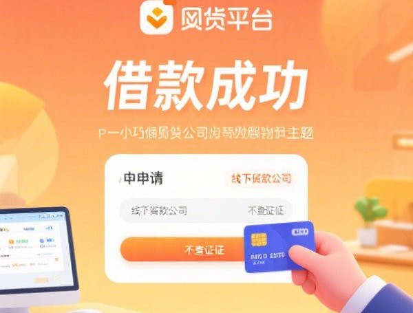 哪个借钱app只要身份证？360借条、有钱花秒批到账