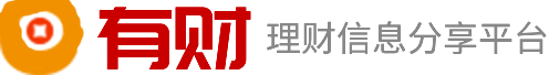 有财网-专业财经信息分享平台